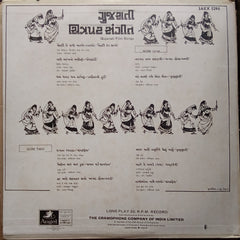Various - Gujarati Film Songs (Vinyl)