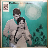 Laxmikant Pyarelal*, Majrooh* - Pathar Ke Sanam (Vinyl)