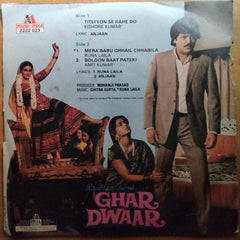 Chitra Gupta*, Anjaan  - Ghar Dwaar (45-RPM)
