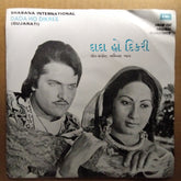 અવિનાશ વ્યાસ* - Dada Ho Dikree (45-RPM)