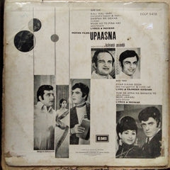 Kalyanji Anandji* - Upaasna (Vinyl)