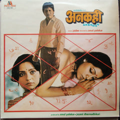 Jaidev - Ankahee (Vinyl)