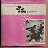 Laxmikant Pyarelal - Ek Duuje Ke Liye (Vinyl)