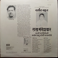 Lata Mangeshkar - Vasant Bahar - Marathi Bhavgeet (Vinyl)