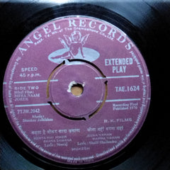 Shankar Jaikishan* - Mera Naam Joker (45-RPM)
