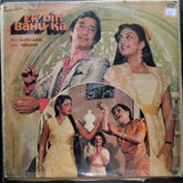 Bappi Lahiri, Indeewar* - Ek Din Bahu Ka (Vinyl)