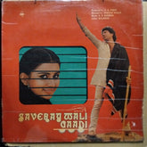 R. D. Burman - Saveray Wali Gaadi (Vinyl)