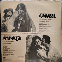 R. D. Burman / Shyamal Mitra - Ajanabee / Amanush (Vinyl)