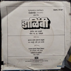 Bal Palsule - Dalimbi (45-RPM)