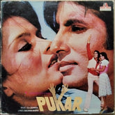 R. D. Burman, Gulshan Bawra - Pukar (Vinyl)