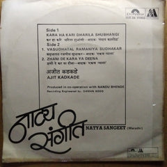 Ajit Kadkade - Natya Sangeet (45-RPM)