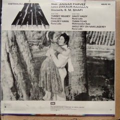 Anwar Parvez* - The Rain (Vinyl)