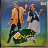 S. P. Balasubrahmanyam - Vivaha Bhojanambu (Vinyl)