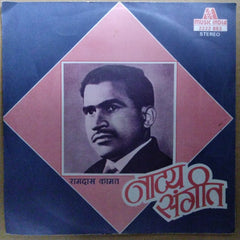 Ramdas Kamat - Natya Sangeet (45-RPM)