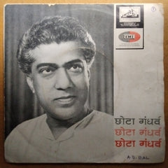 छोटा गंधर्व* - या नव नवल नयनोत्सवा (45-RPM)