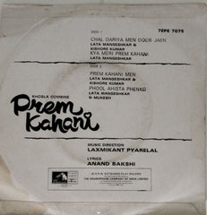 Laxmikant Pyarelal - Prem Kahani (45-RPM)
