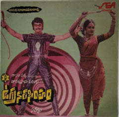 Satyam - Ugra Narasimham (Telugu Film) (45-RPM)