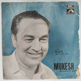 Avinash Vyas - Mukesh Gujarati Geets (45-RPM)