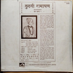 Mukesh - Tulsi Ramayan Shriamcharitramanas Bal Kand 2 (Vinyl)