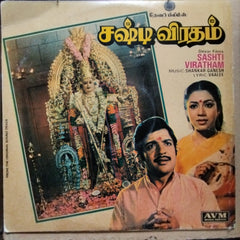 Shankar Ganesh - Sashti Viratham (Vinyl)