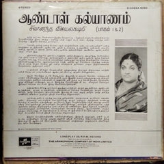 Sivananda Vijayalakshmi - Aandal Kalyanam (Vinyl)