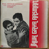 Shankar Jaikishan - Jhuk Gaya Aasman (Vinyl)