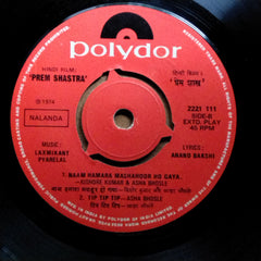 Laxmikant Pyarelal* - Prem Shastra (45-RPM)
