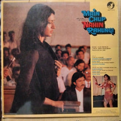 Vijay Batalvi - Main Chup Nahi Rahungi (Vinyl)
