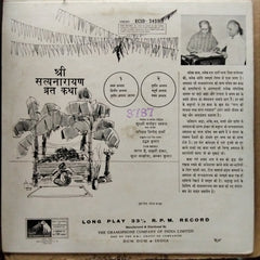 Manna Dey, Lakshmi Shankar, Sudha Malhotra, Ambar Kumar - Shree Satyanarayan Vrat Katha (Vinyl)