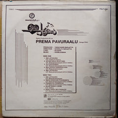 Raamlaxman - Prema Pavuraalu (Telugu Film) (Vinyl)