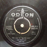 Jagdish Khebudkar - Kunku Maz Bhagyacha (45-RPM)