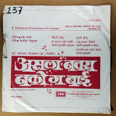 Ram Kadam - Asla Navra Nko G Bai (45rpm)