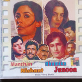Vanraj Bhatia - Manthan + Nishant + Bhumika + Junoon (CD)