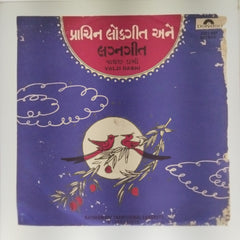 વાલજી ડાભી - Kathiawadi Traditional Lokgeets & Lagnageets (45-RPM)