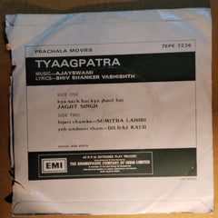 Ajayswami*  - Tyaagpatra (45-RPM)