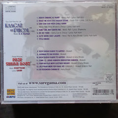 S D Burman + Khaiyyam - Kaagaz Ke Phool + Phir Subah Hogi (CD)