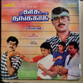 Vaigairajaa - Kaasu Thanga Kaasu (Vinyl)