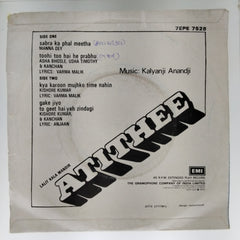 Kalyanji Anandji* - Atithee (45-RPM)