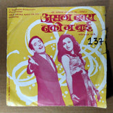 Ram Kadam - Asla Navra Nko G Bai (45rpm)