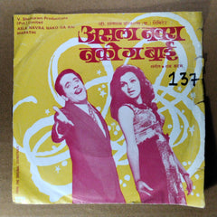 Ram Kadam - Asla Navra Nko G Bai (45rpm)