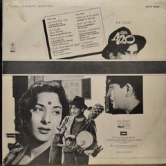 Shankar Jaikishan*, Shailendra, Hasrat Jaipuri - Shree 420 (Vinyl)