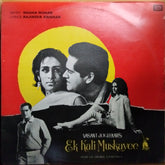 Madan Mohan - Ek Kali Muskayee (Vinyl)