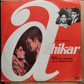 Rahul Dev Burman - Adhikar (Vinyl)