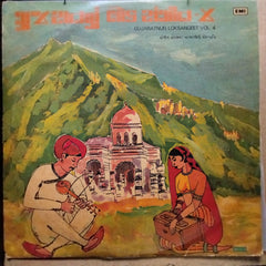 Natvargiri Goswami - Gujaratnun Loksangeet Vol. 4 (Vinyl)