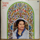 Firoza Begum - Songs Of Kazi Nazrul (Vinyl)