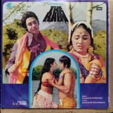 Anwar Parvez* - The Rain (Vinyl)