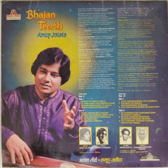 Anup Jalota  - Bhajan Teerth (Vinyl)