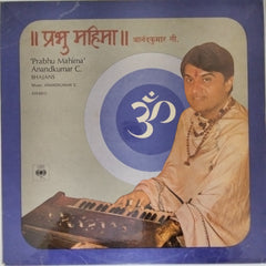 Anandkumar - Prabhu Mahima (Vinyl)