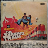 Rahul Dev Burman - The Burning Train (Vinyl)