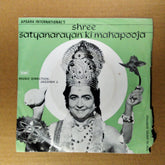 Jagdish J. - Shree Satyanarayan Ki Mahapooja (45-RPM)